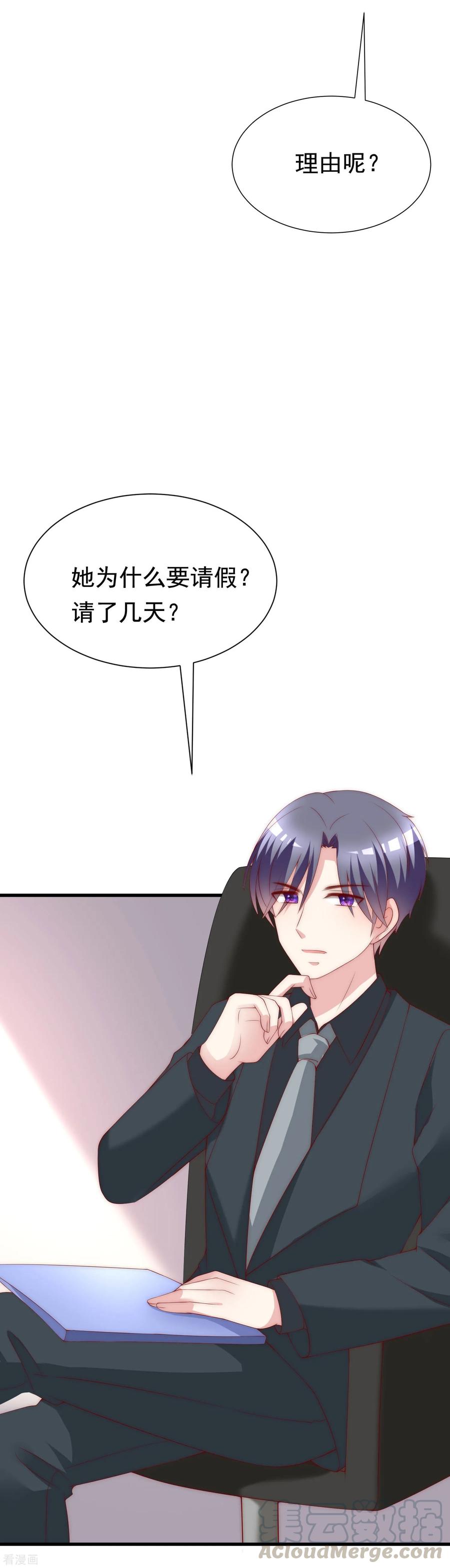 渣男总裁别想逃124话 犹豫就会败北！