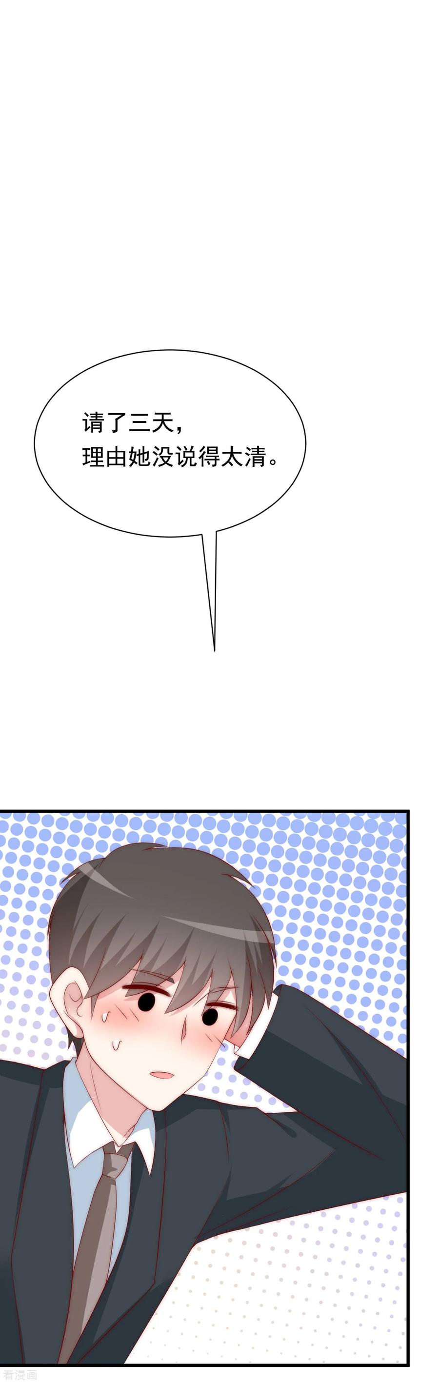 渣男总裁别想逃124话 犹豫就会败北！