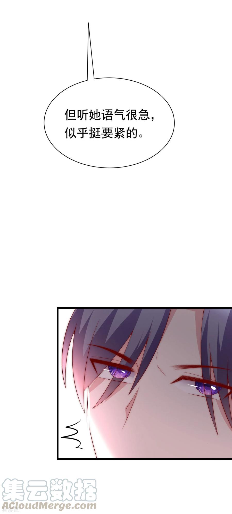 渣男总裁别想逃124话 犹豫就会败北！