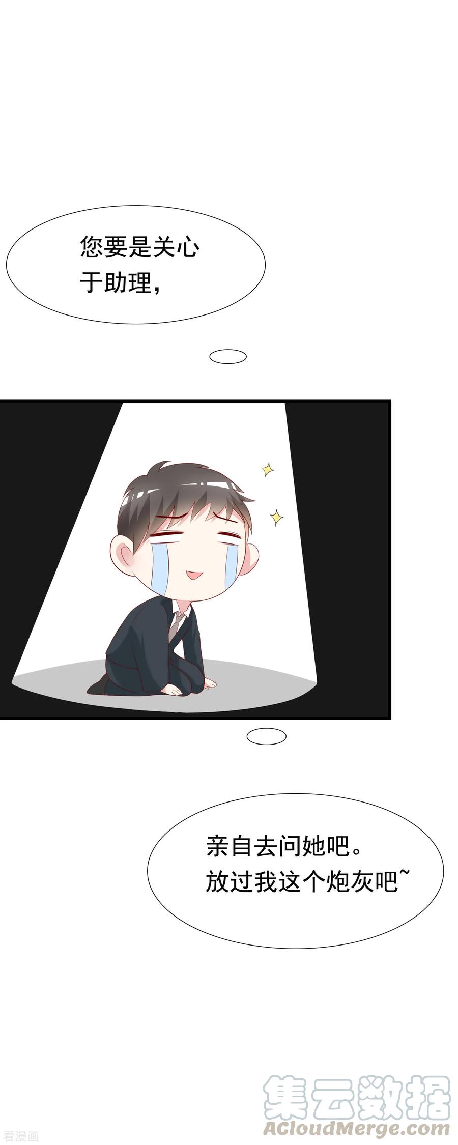 渣男总裁别想逃124话 犹豫就会败北！