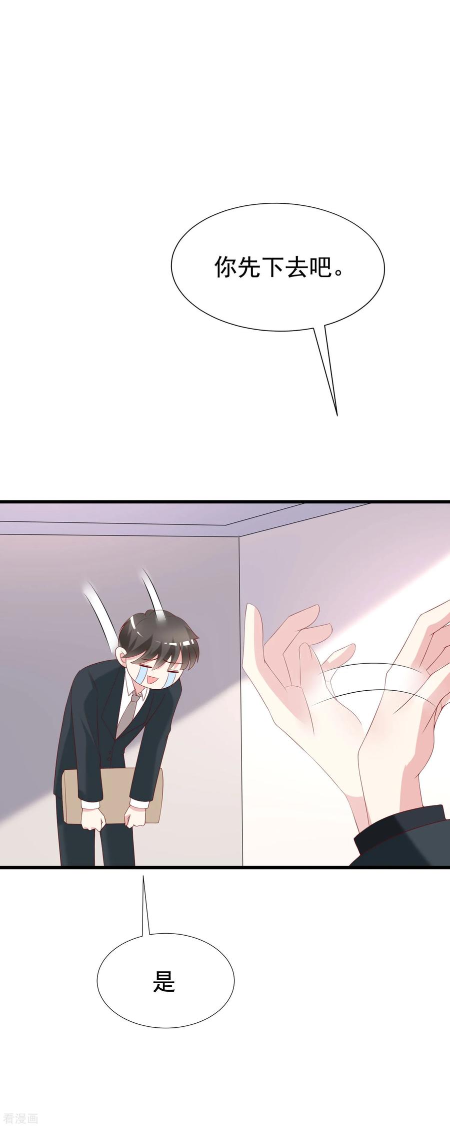 渣男总裁别想逃124话 犹豫就会败北！