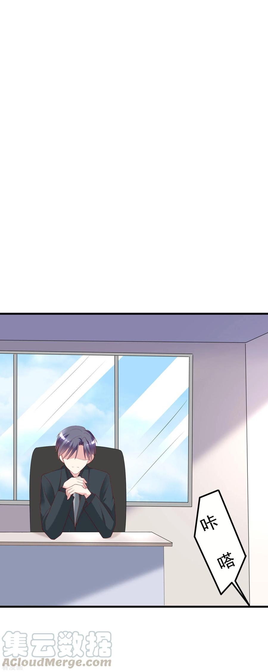 渣男总裁别想逃124话 犹豫就会败北！