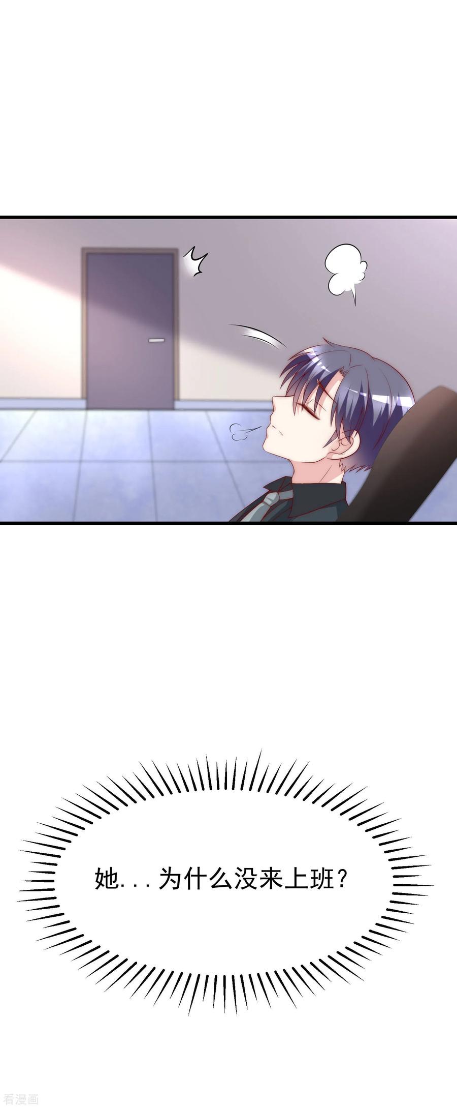 渣男总裁别想逃124话 犹豫就会败北！