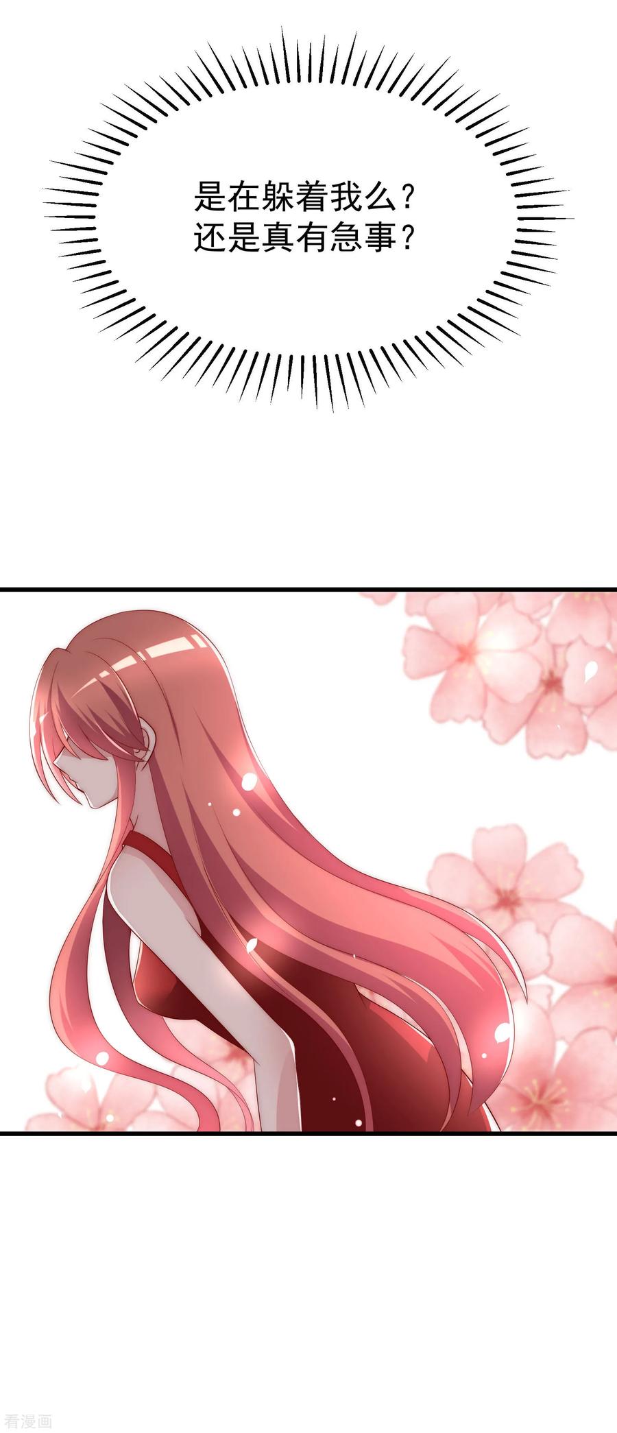 渣男总裁别想逃124话 犹豫就会败北！