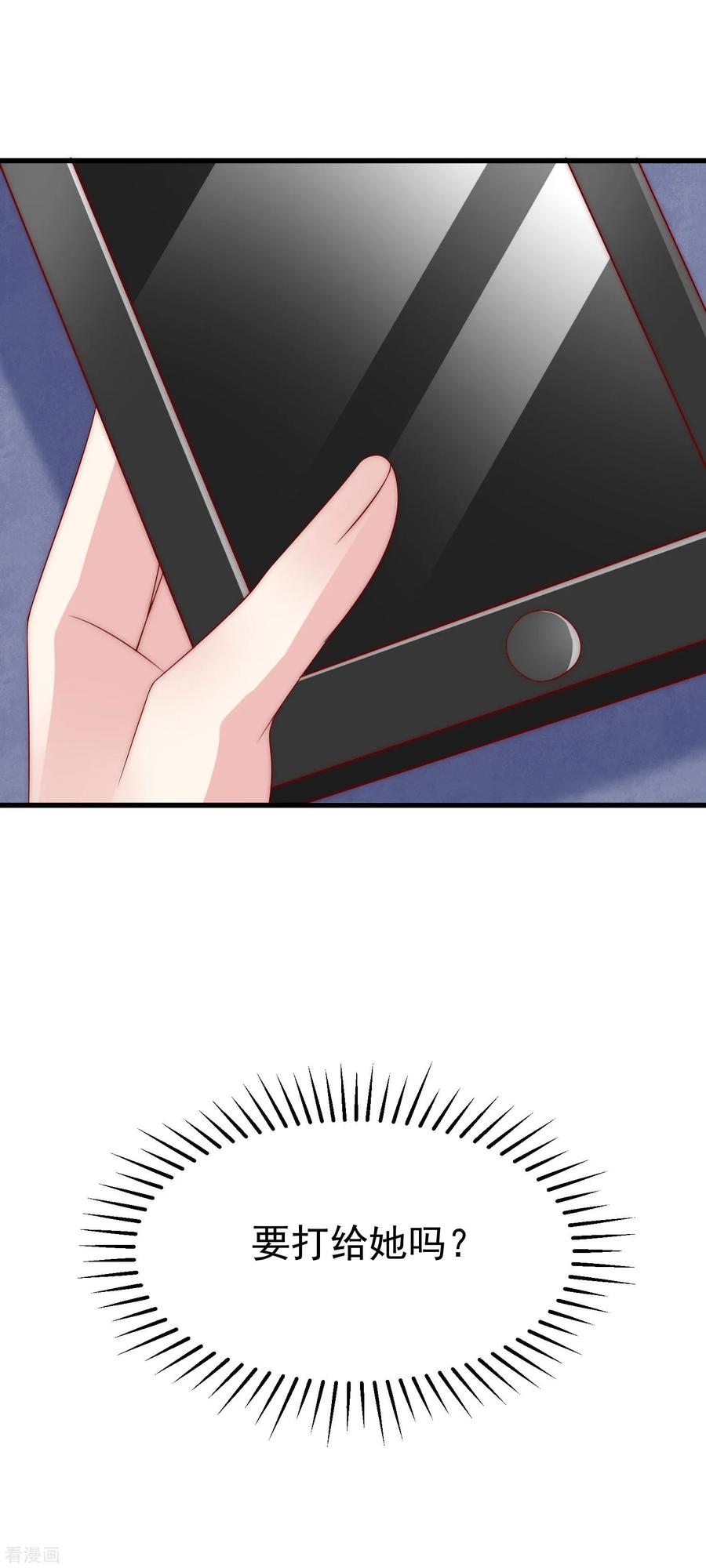 渣男总裁别想逃124话 犹豫就会败北！