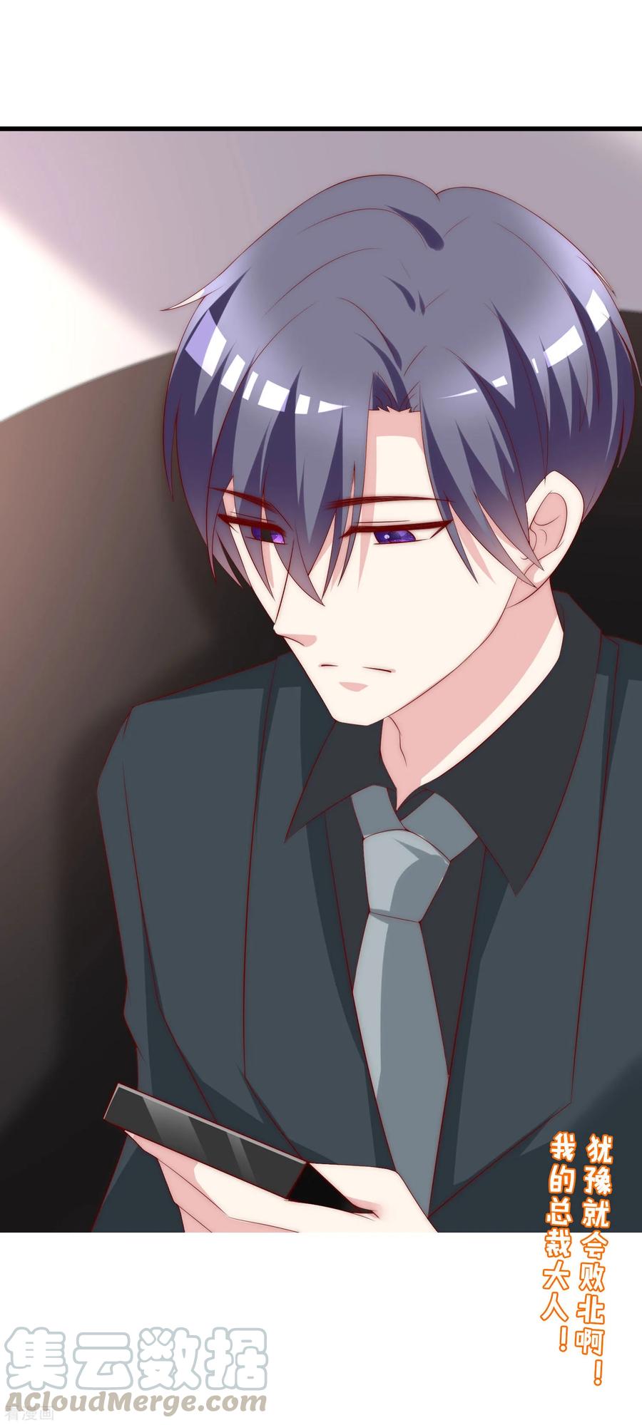 渣男总裁别想逃124话 犹豫就会败北！