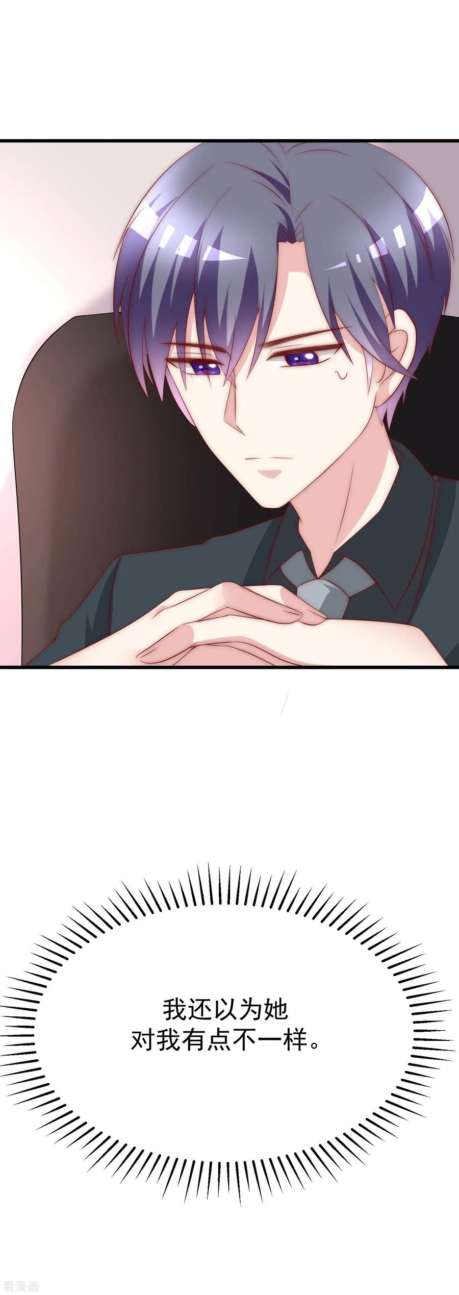 渣男总裁别想逃124话 犹豫就会败北！