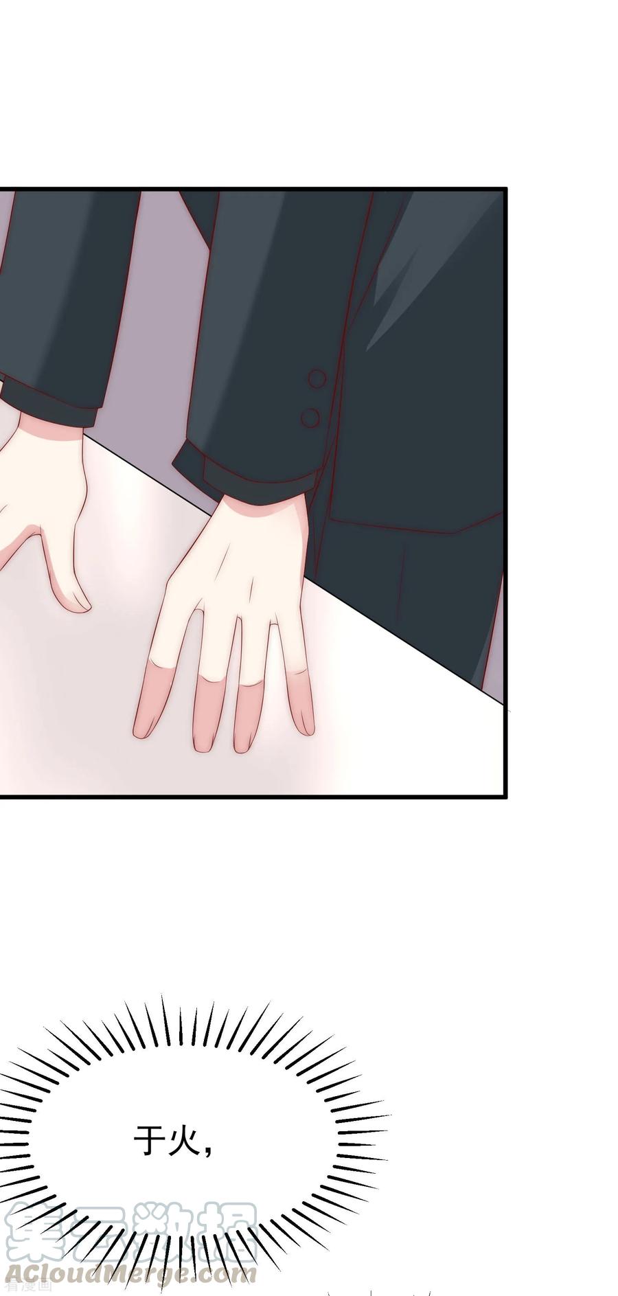 渣男总裁别想逃124话 犹豫就会败北！