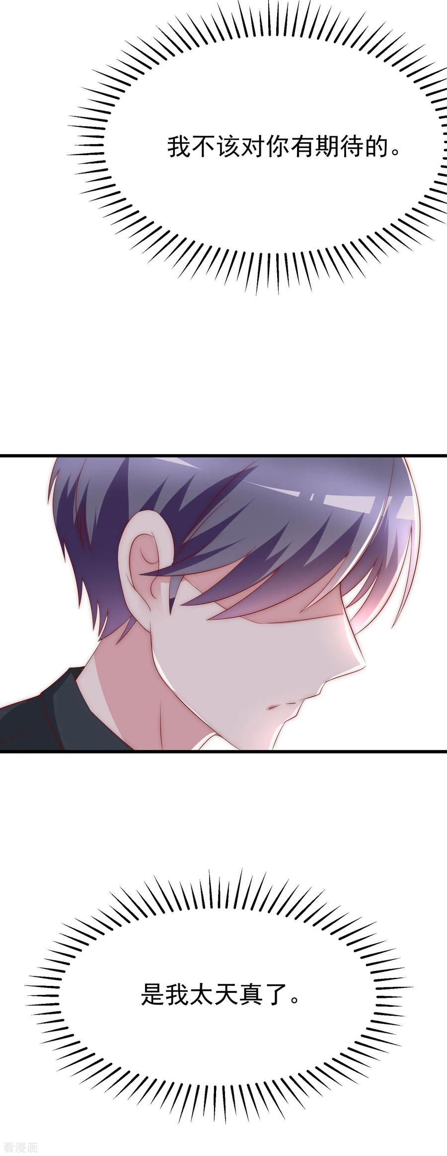 渣男总裁别想逃124话 犹豫就会败北！