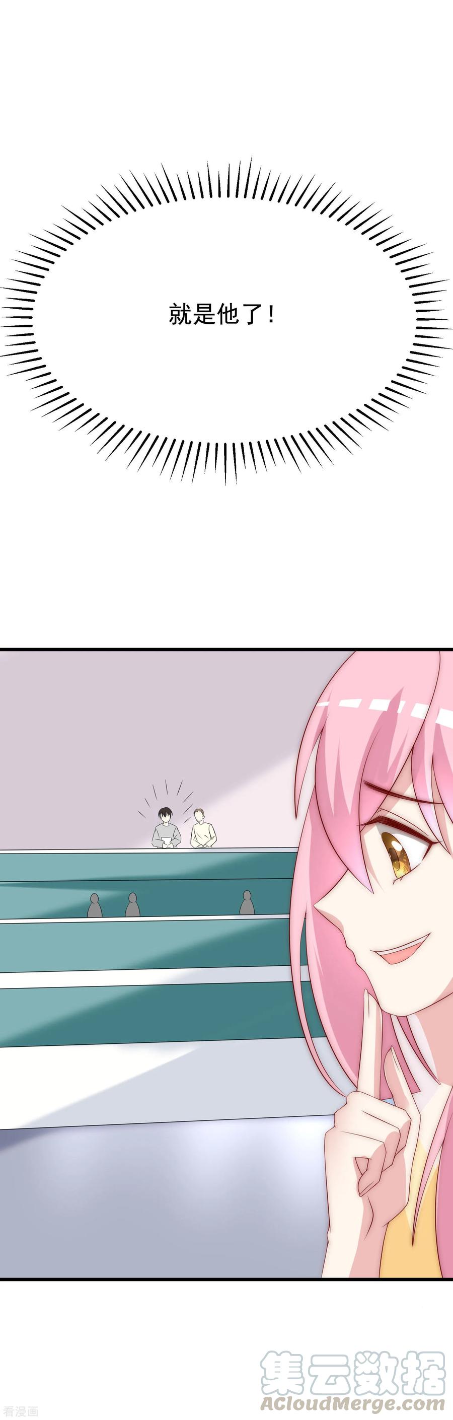 渣男总裁别想逃125话 校园女神柳依依？！