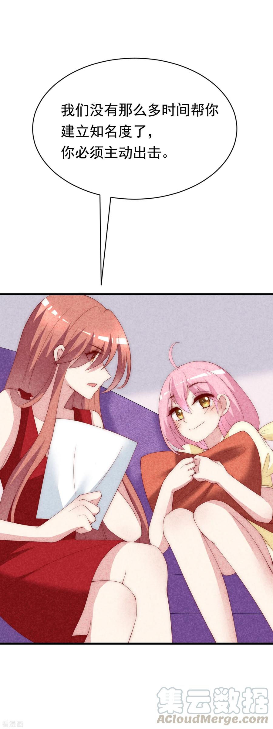 渣男总裁别想逃125话 校园女神柳依依？！