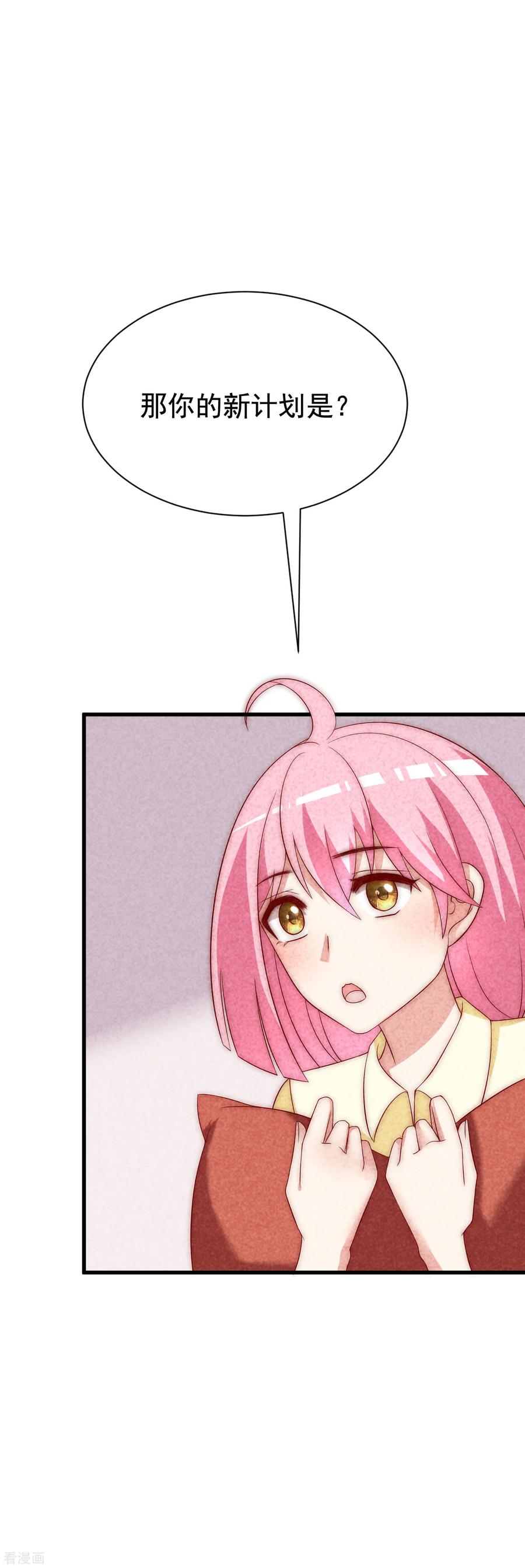 渣男总裁别想逃125话 校园女神柳依依？！