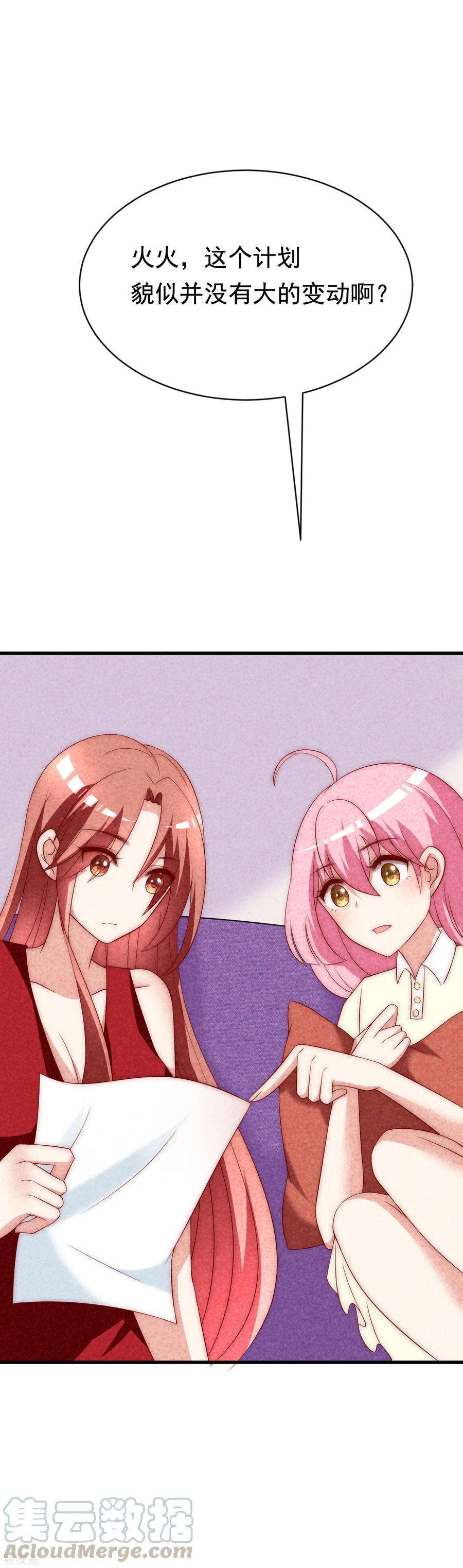 渣男总裁别想逃125话 校园女神柳依依？！