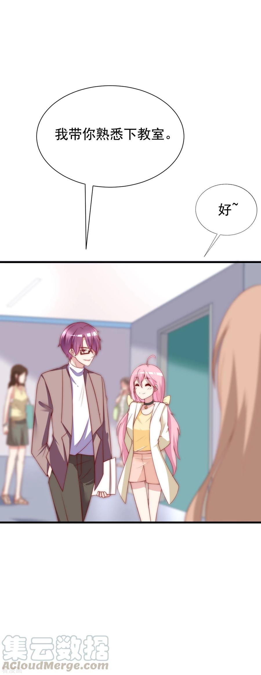 渣男总裁别想逃125话 校园女神柳依依？！