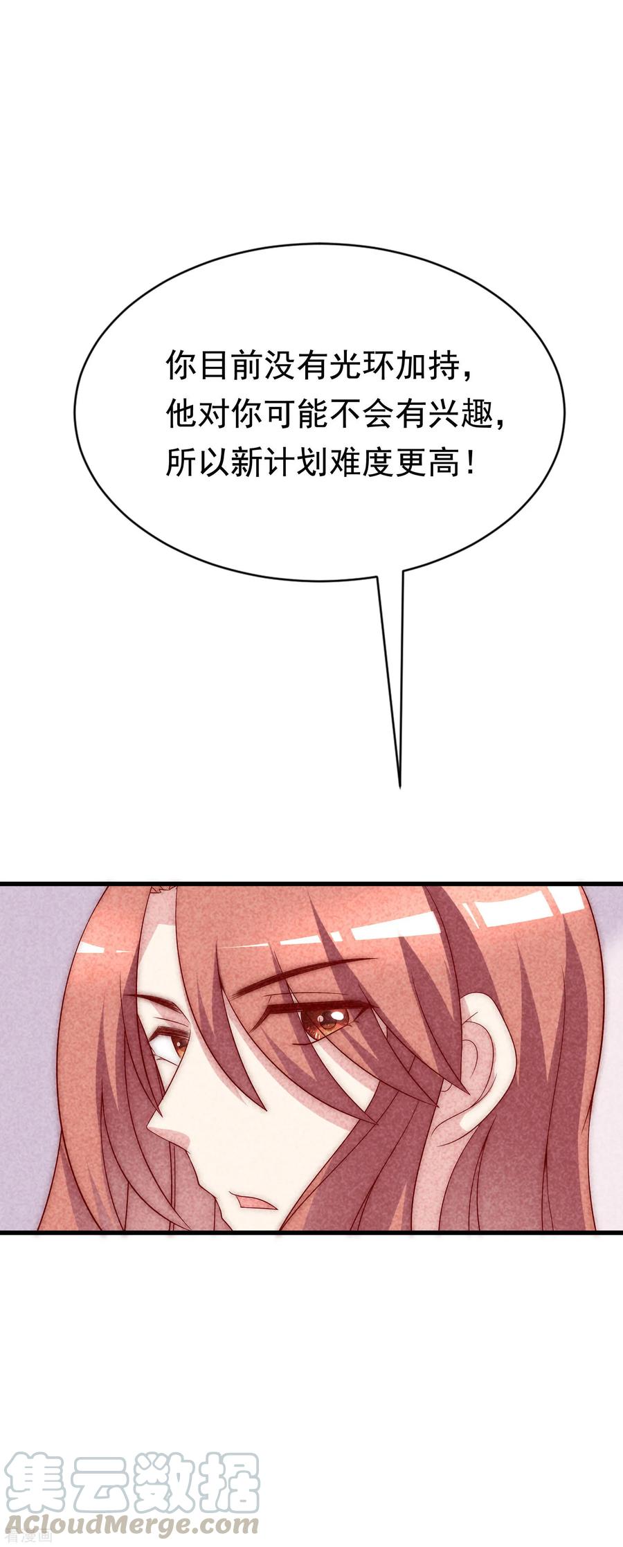 渣男总裁别想逃125话 校园女神柳依依？！