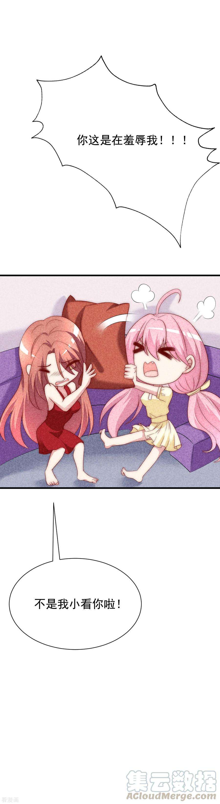 渣男总裁别想逃125话 校园女神柳依依？！