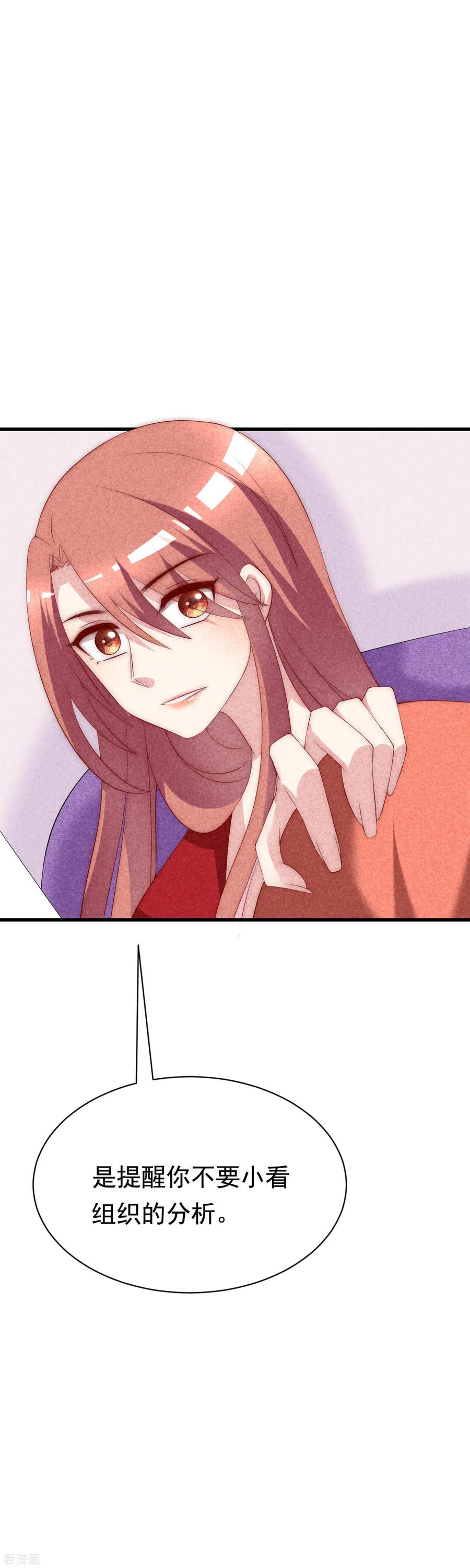 渣男总裁别想逃125话 校园女神柳依依？！