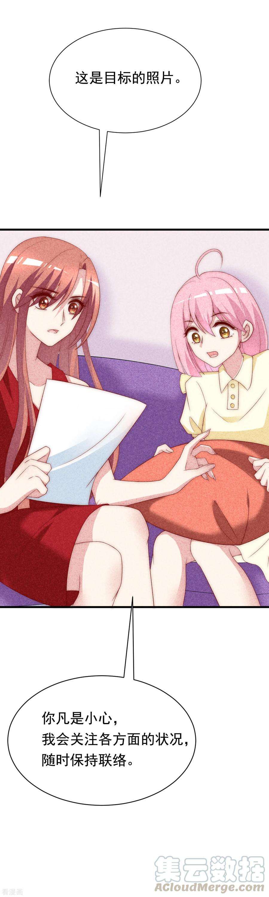 渣男总裁别想逃125话 校园女神柳依依？！