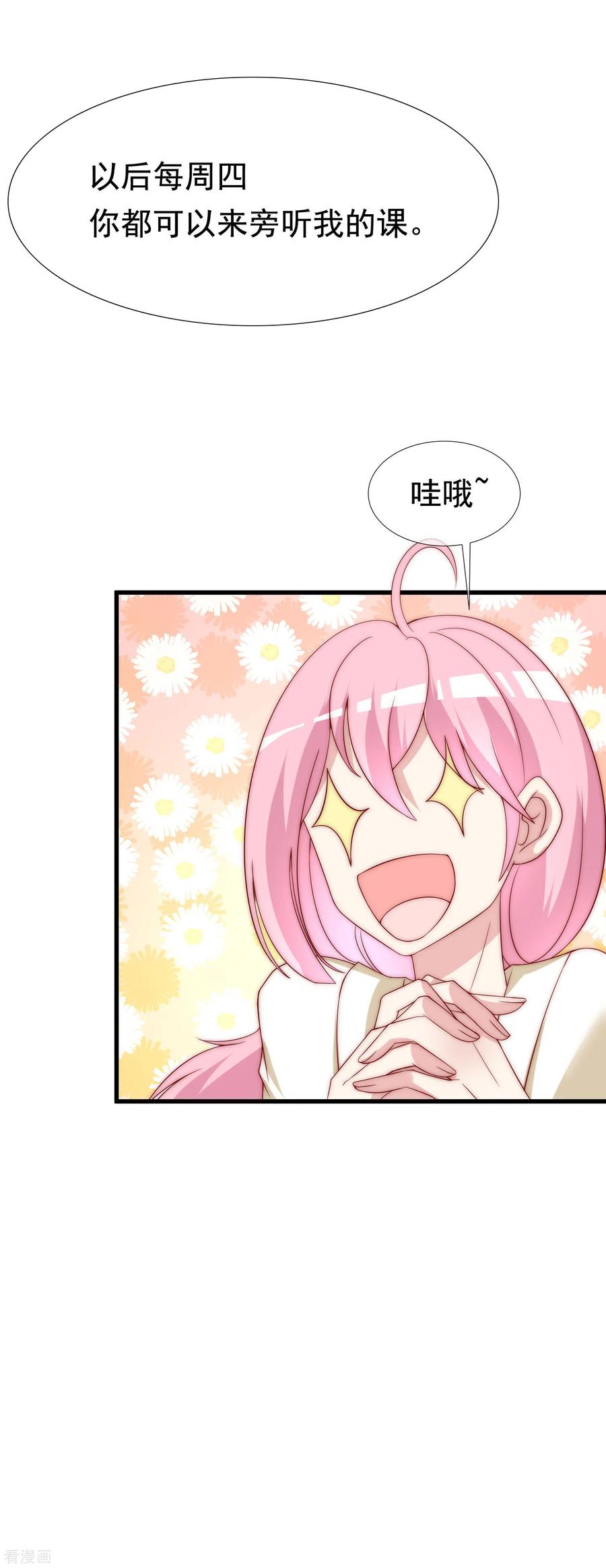 渣男总裁别想逃125话 校园女神柳依依？！