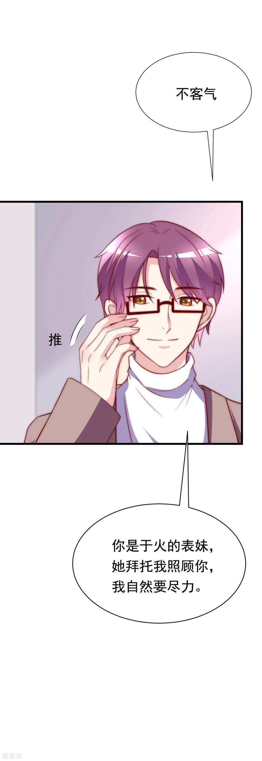 渣男总裁别想逃125话 校园女神柳依依？！