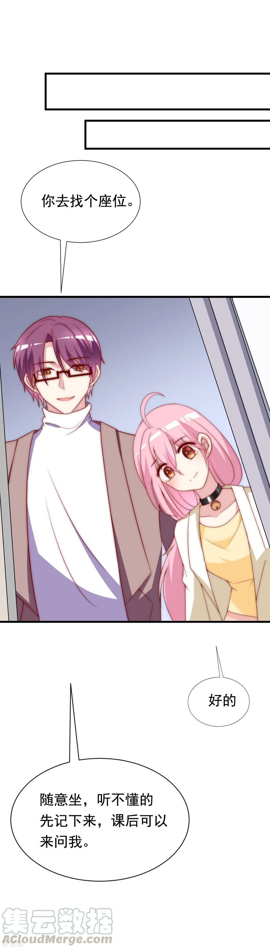 渣男总裁别想逃125话 校园女神柳依依？！