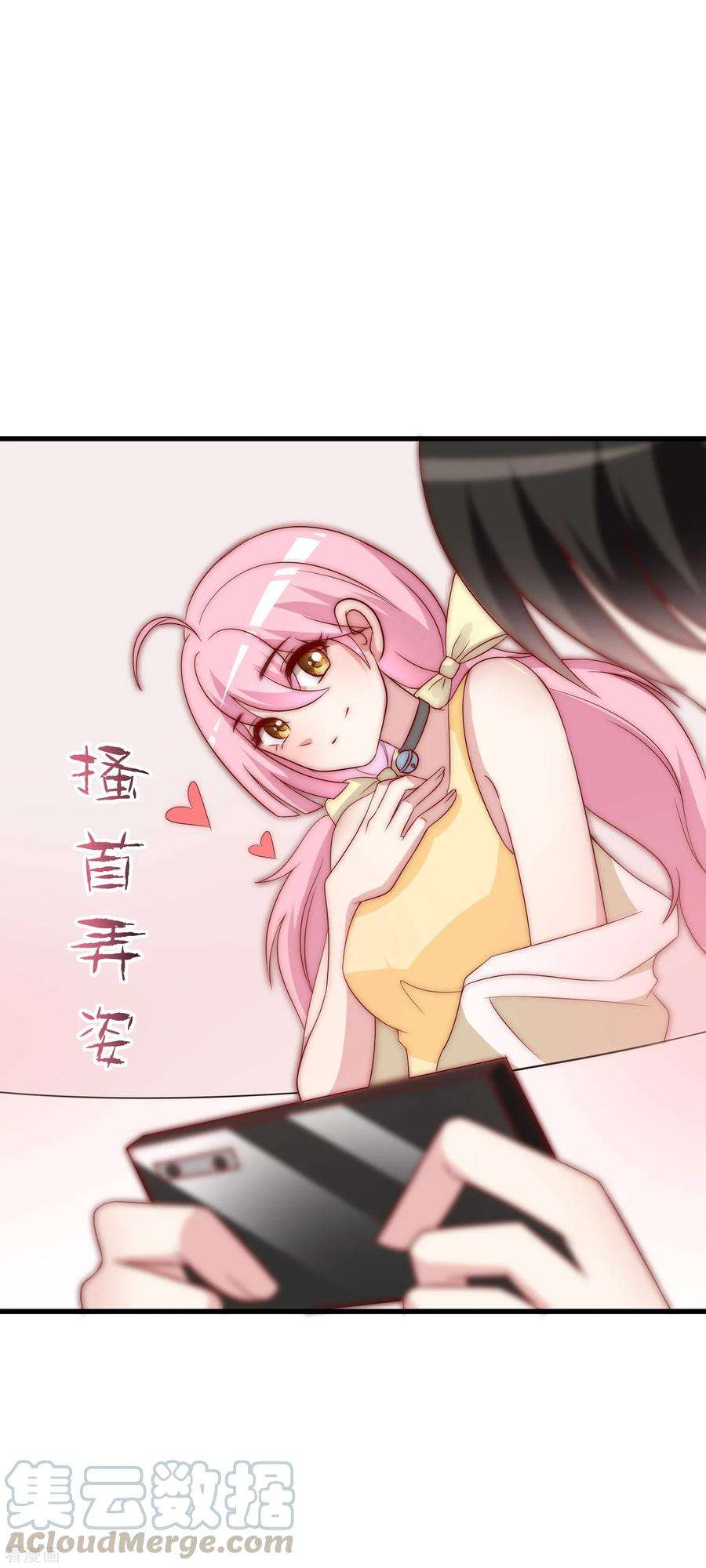 渣男总裁别想逃126话 遇到了神级渣男？！