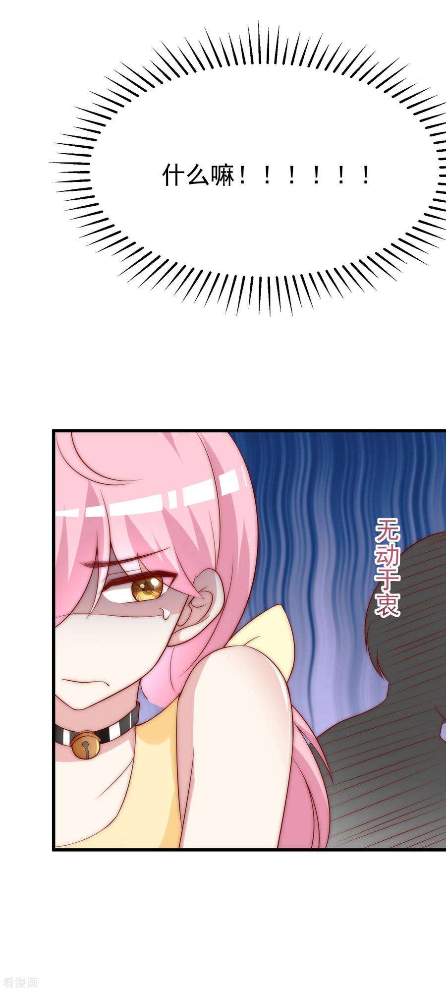 渣男总裁别想逃126话 遇到了神级渣男？！