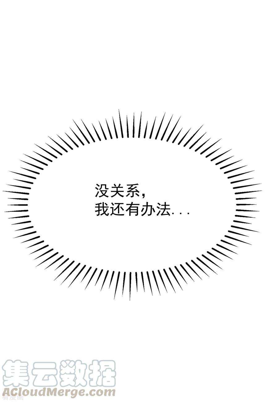 渣男总裁别想逃126话 遇到了神级渣男？！