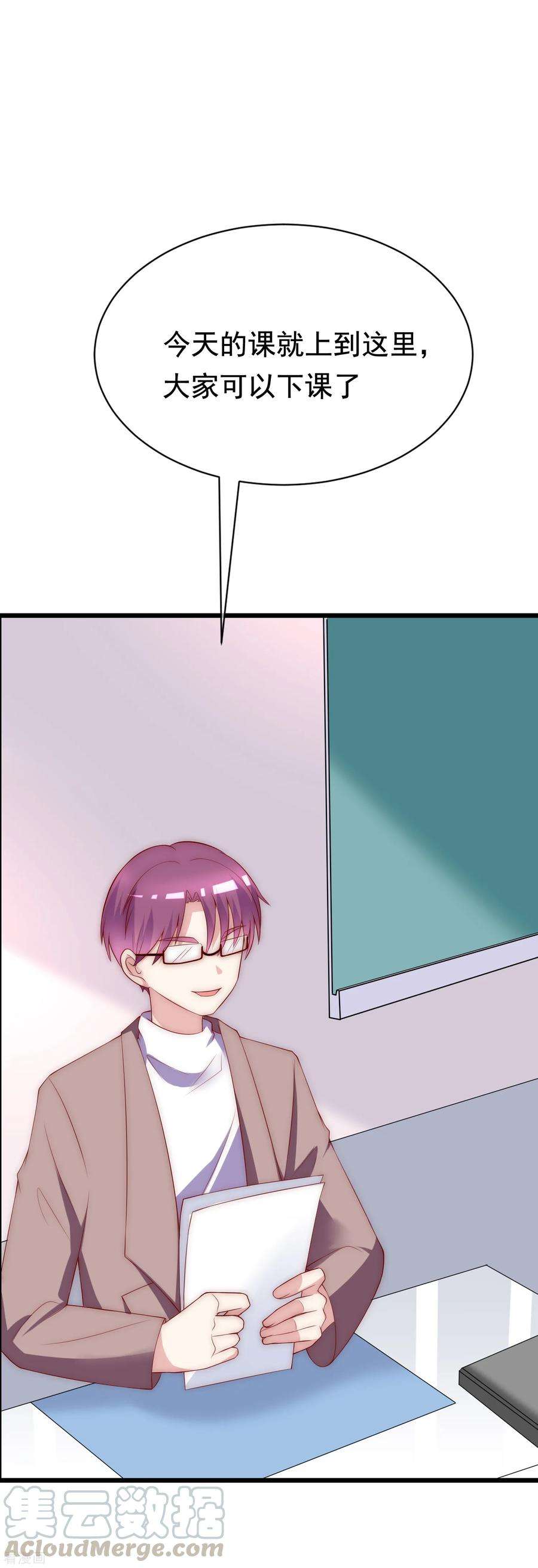 渣男总裁别想逃126话 遇到了神级渣男？！