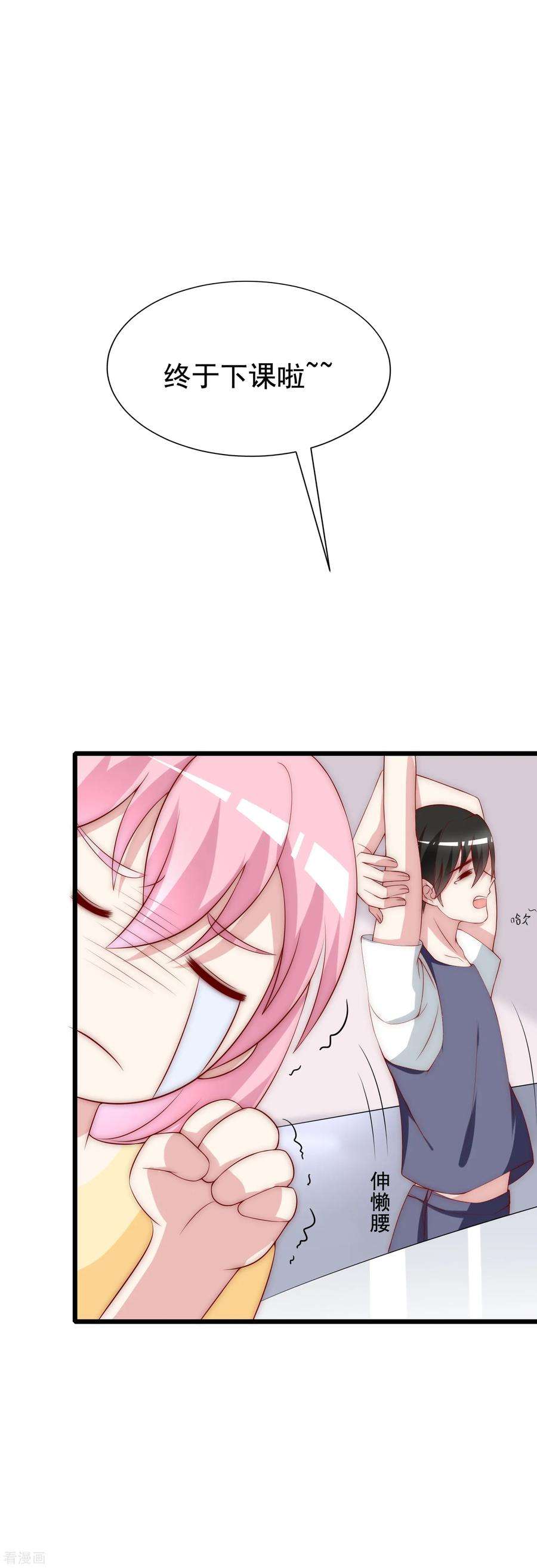 渣男总裁别想逃126话 遇到了神级渣男？！