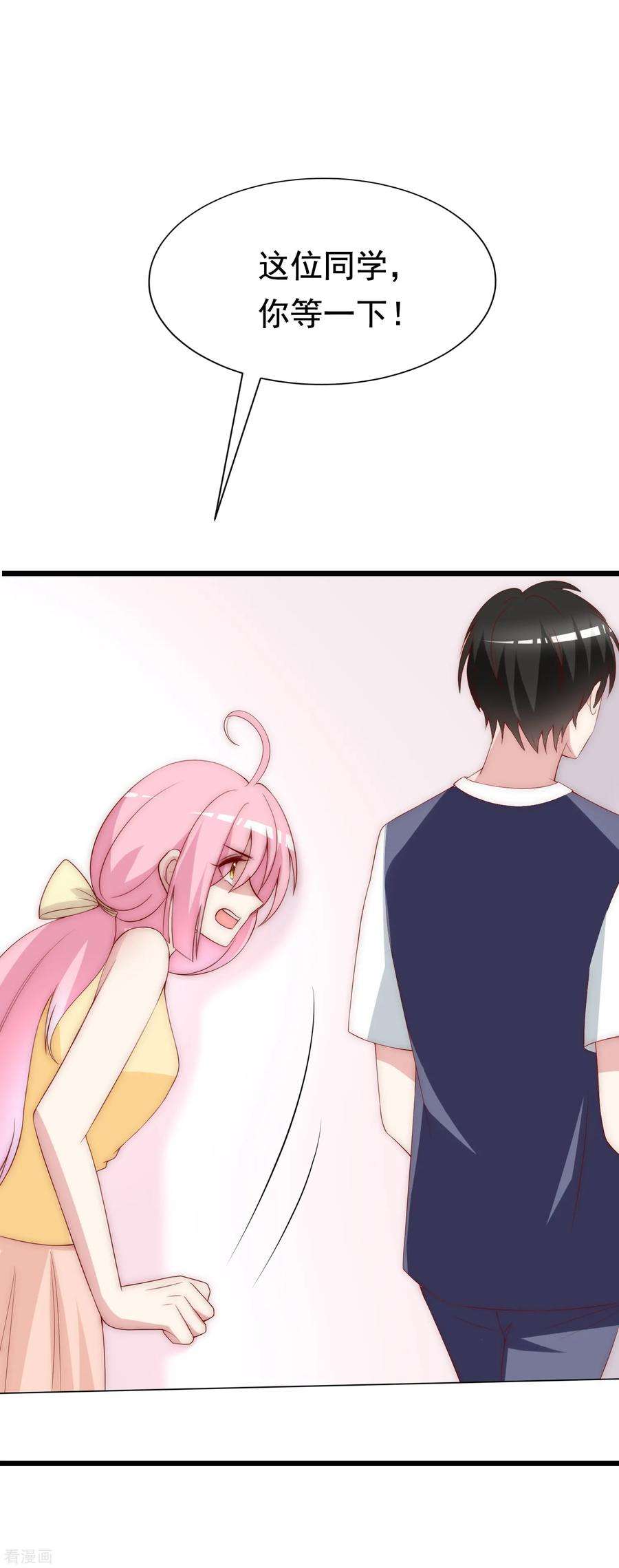 渣男总裁别想逃126话 遇到了神级渣男？！