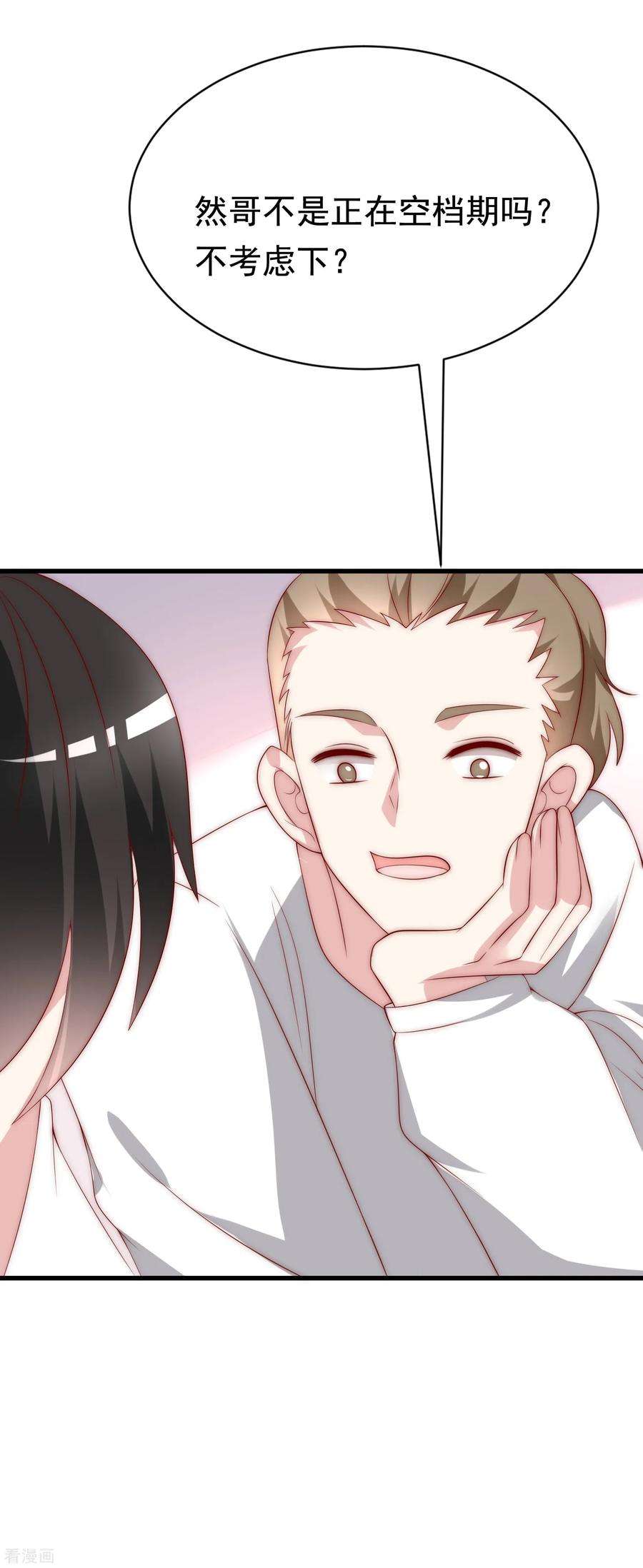 渣男总裁别想逃126话 遇到了神级渣男？！