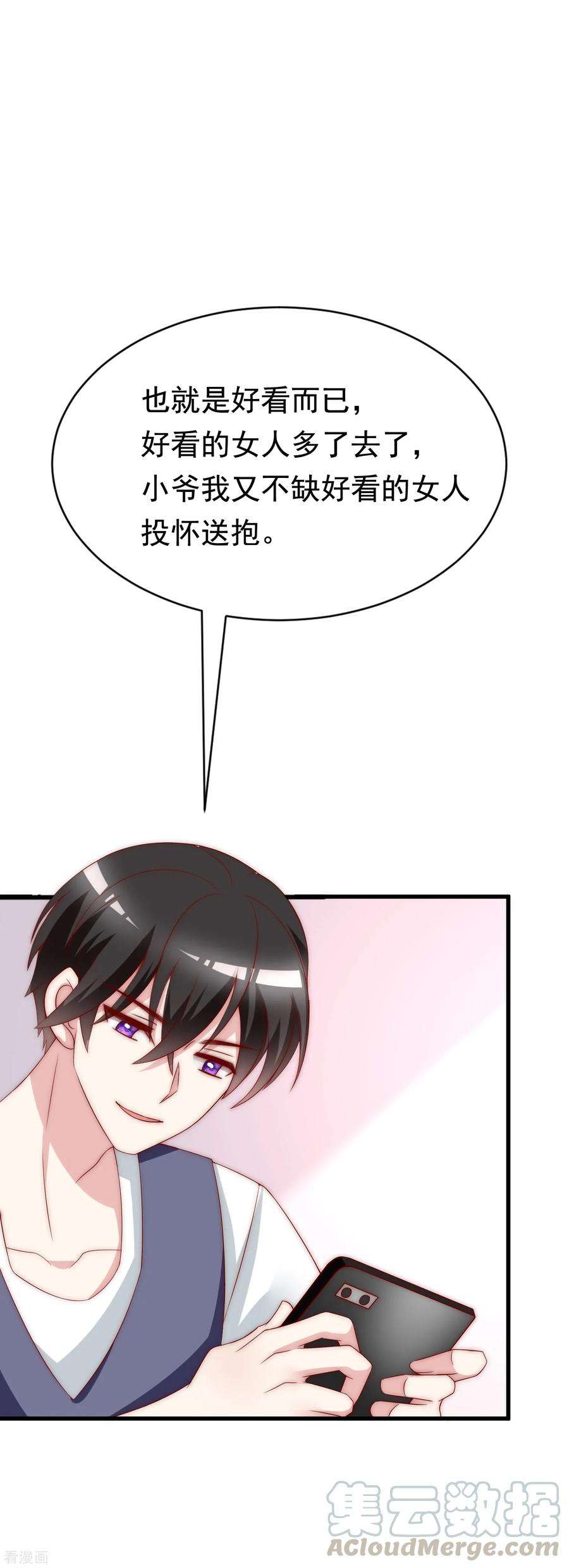 渣男总裁别想逃126话 遇到了神级渣男？！