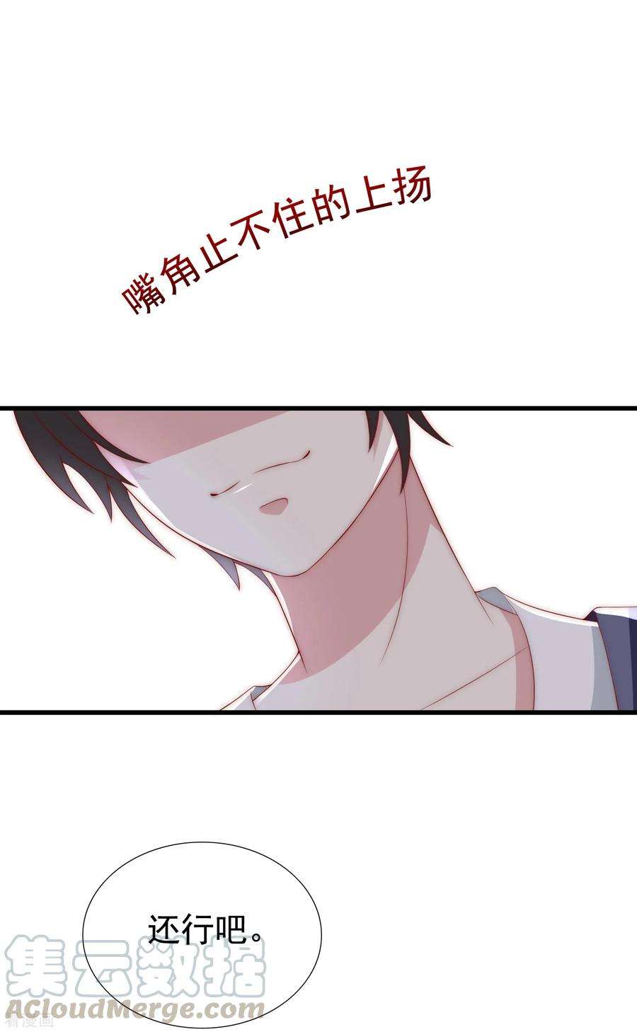 渣男总裁别想逃126话 遇到了神级渣男？！