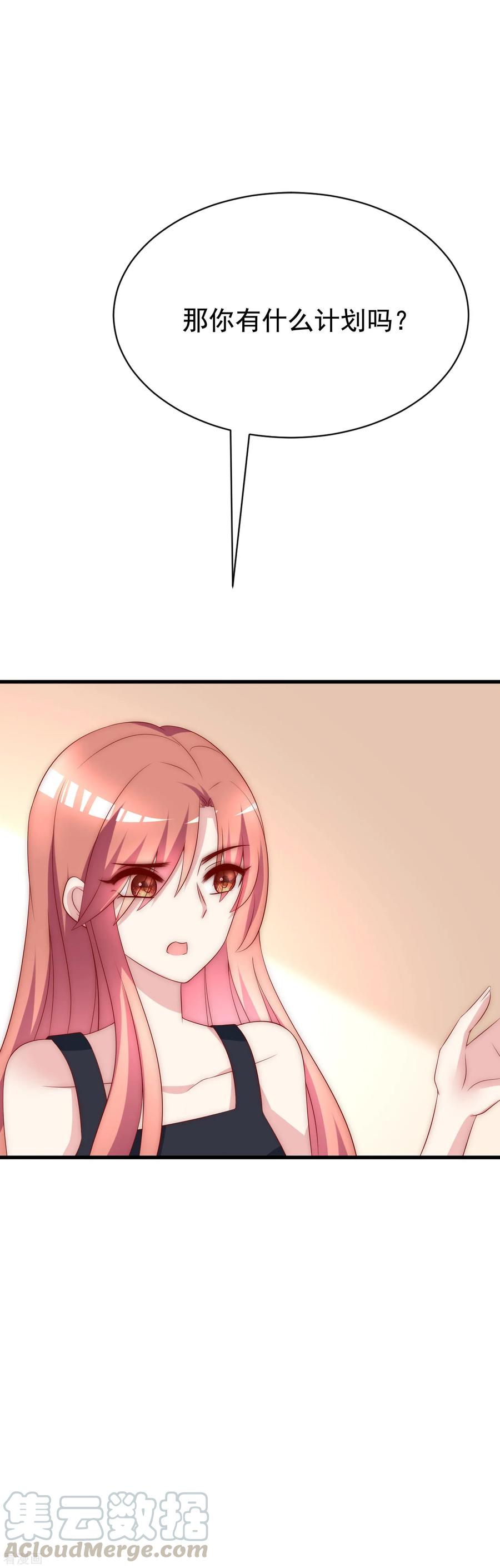 渣男总裁别想逃127话 渣男都喜欢带妹开黑？