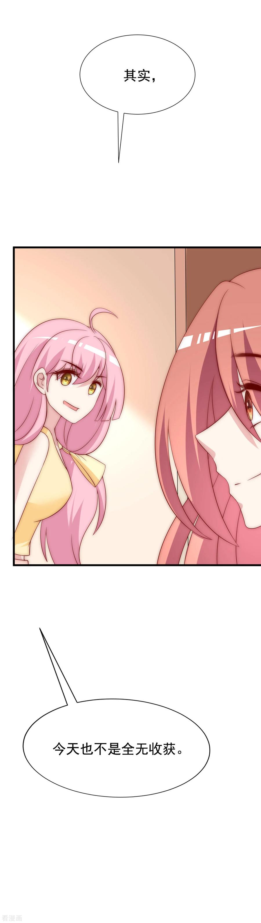 渣男总裁别想逃127话 渣男都喜欢带妹开黑？