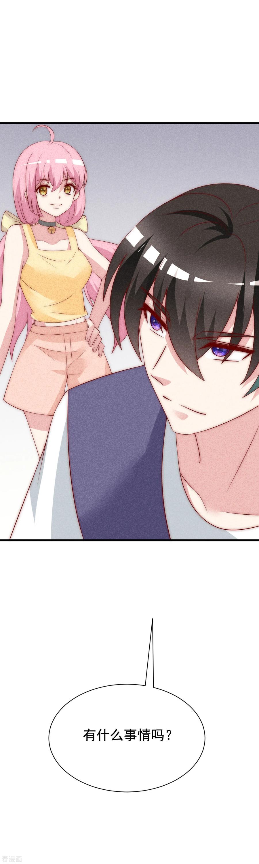 渣男总裁别想逃127话 渣男都喜欢带妹开黑？