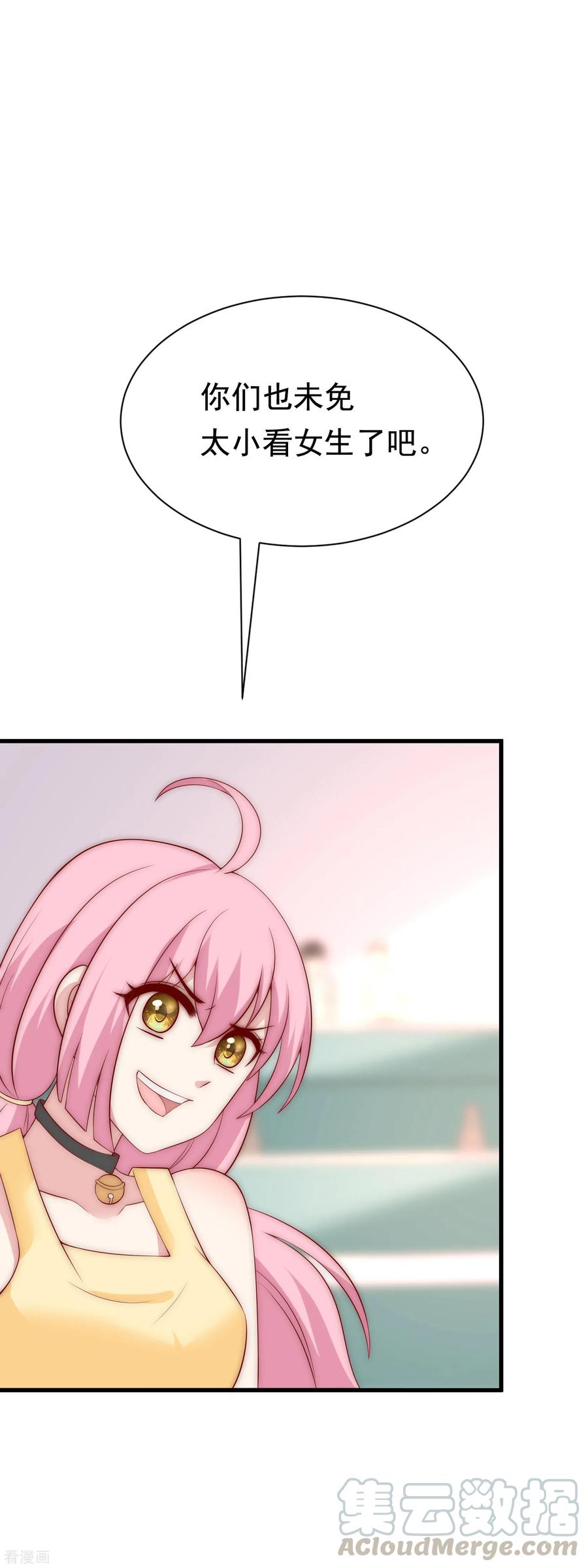 渣男总裁别想逃127话 渣男都喜欢带妹开黑？