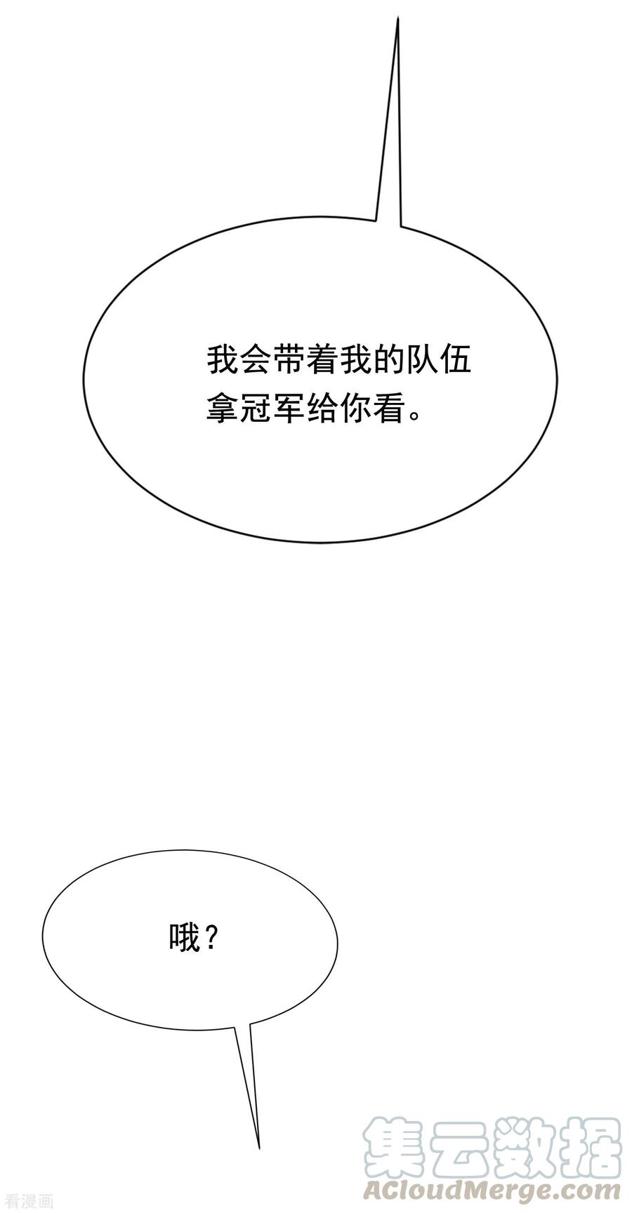 渣男总裁别想逃127话 渣男都喜欢带妹开黑？