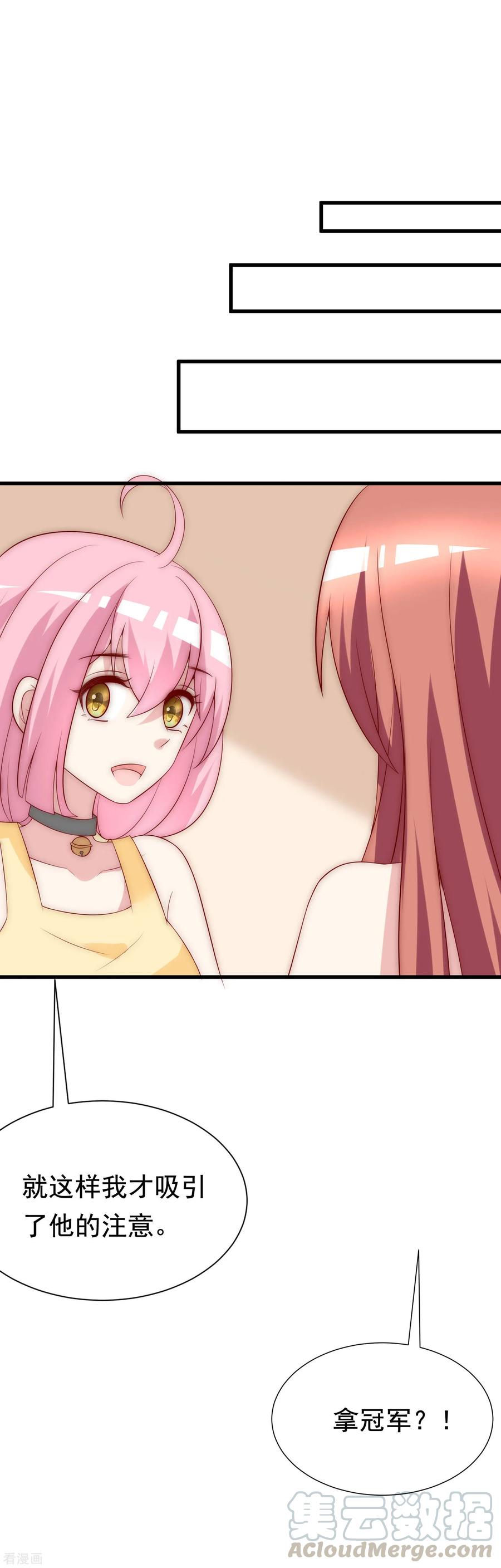 渣男总裁别想逃127话 渣男都喜欢带妹开黑？