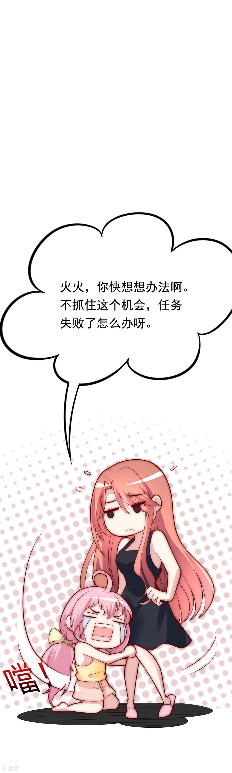 渣男总裁别想逃127话 渣男都喜欢带妹开黑？