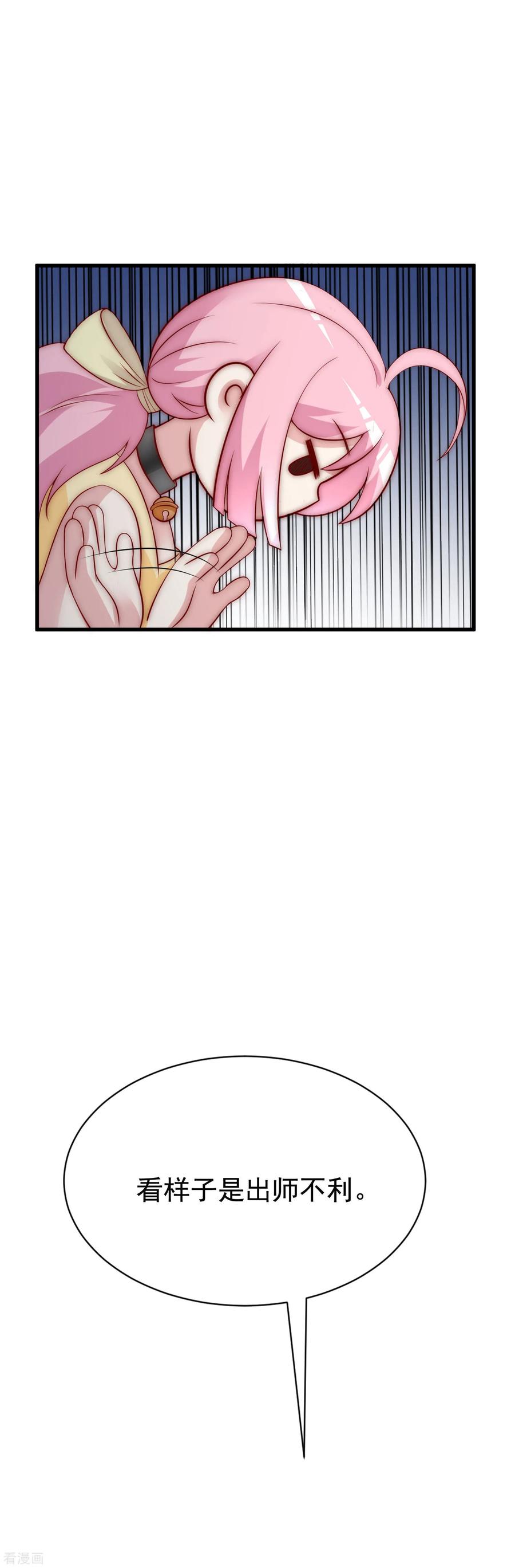 渣男总裁别想逃127话 渣男都喜欢带妹开黑？