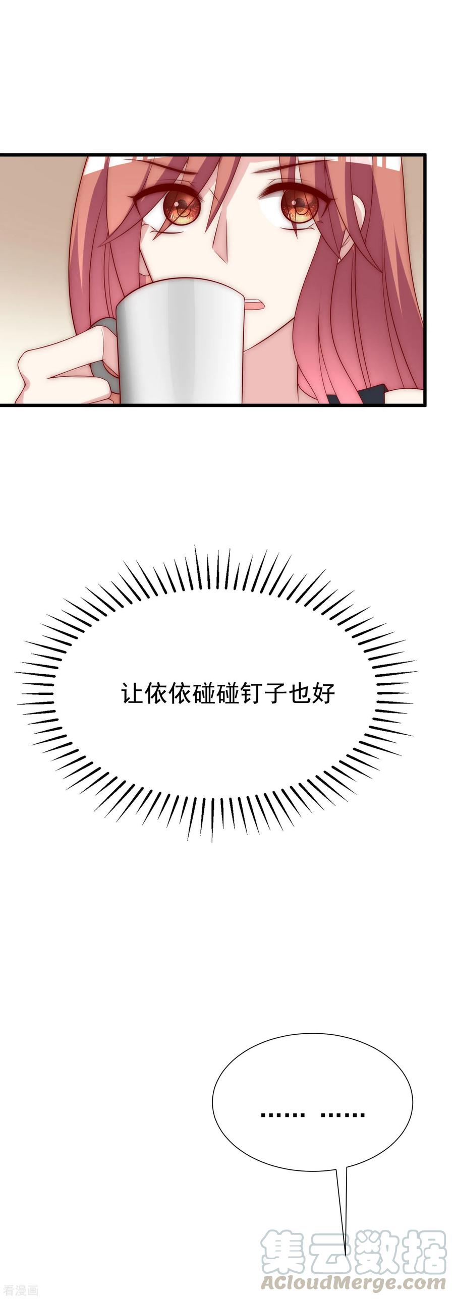 渣男总裁别想逃127话 渣男都喜欢带妹开黑？