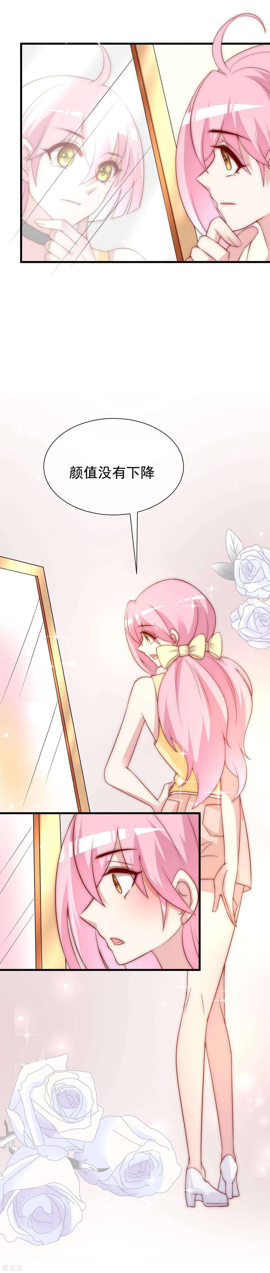 渣男总裁别想逃127话 渣男都喜欢带妹开黑？