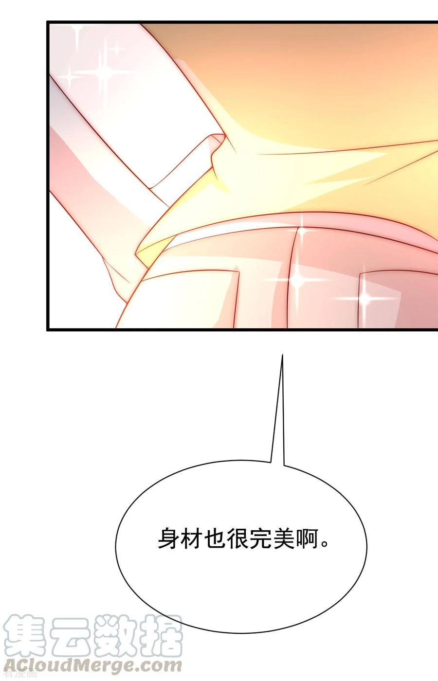 渣男总裁别想逃127话 渣男都喜欢带妹开黑？