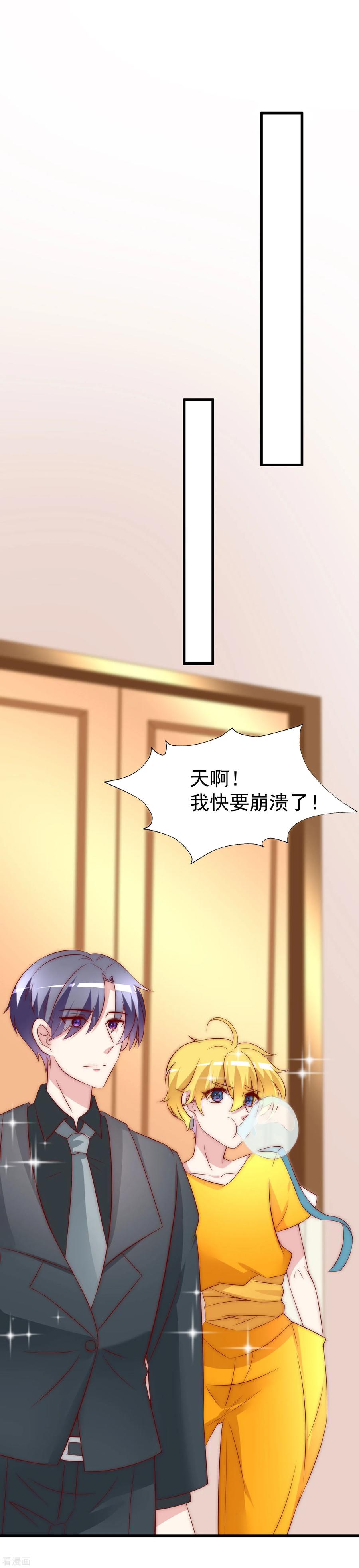 渣男总裁别想逃128话 江枫总裁是大暖男~