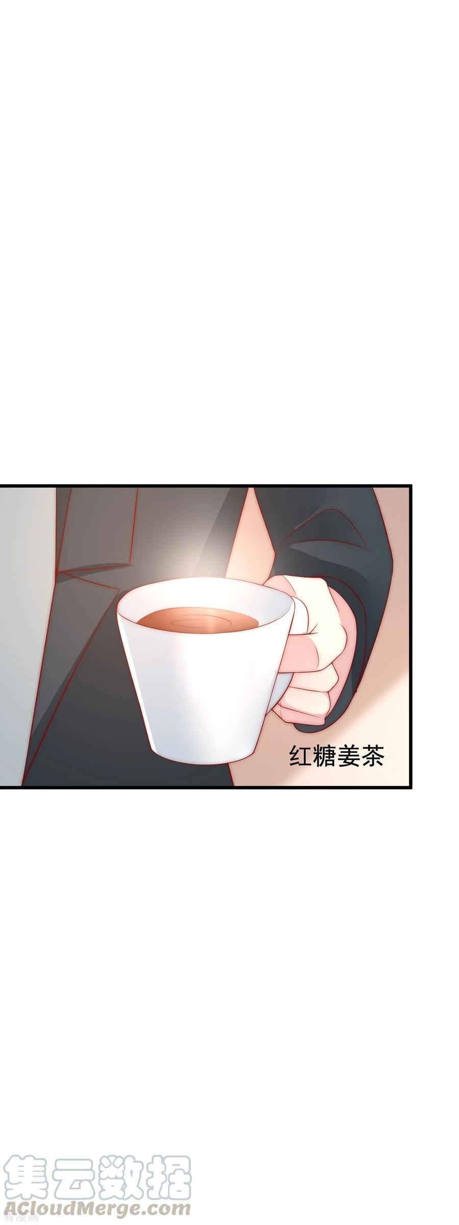 渣男总裁别想逃128话 江枫总裁是大暖男~