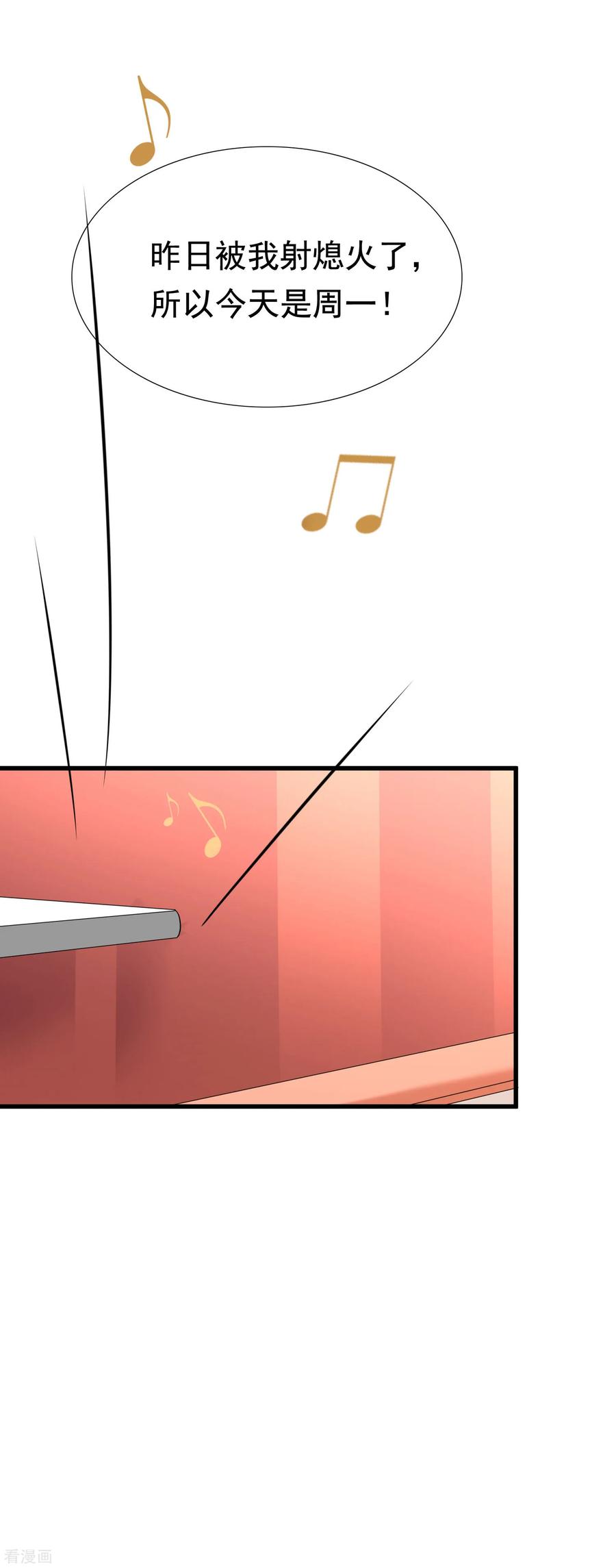 渣男总裁别想逃128话 江枫总裁是大暖男~