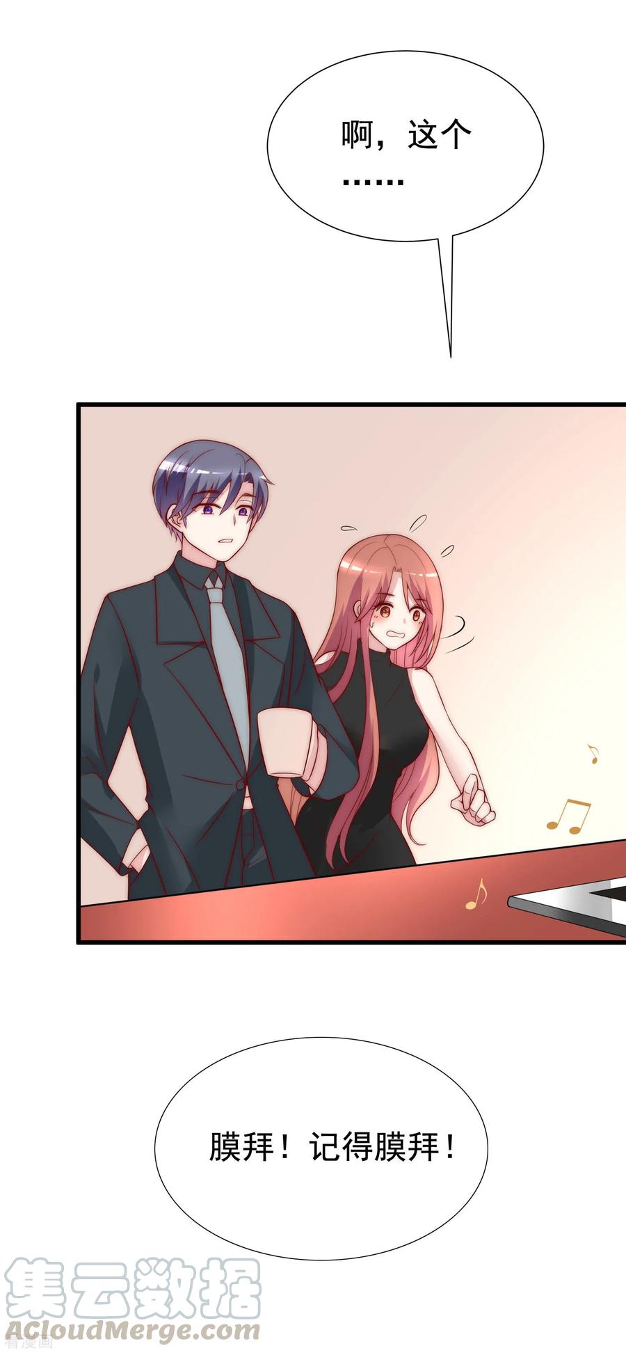 渣男总裁别想逃128话 江枫总裁是大暖男~