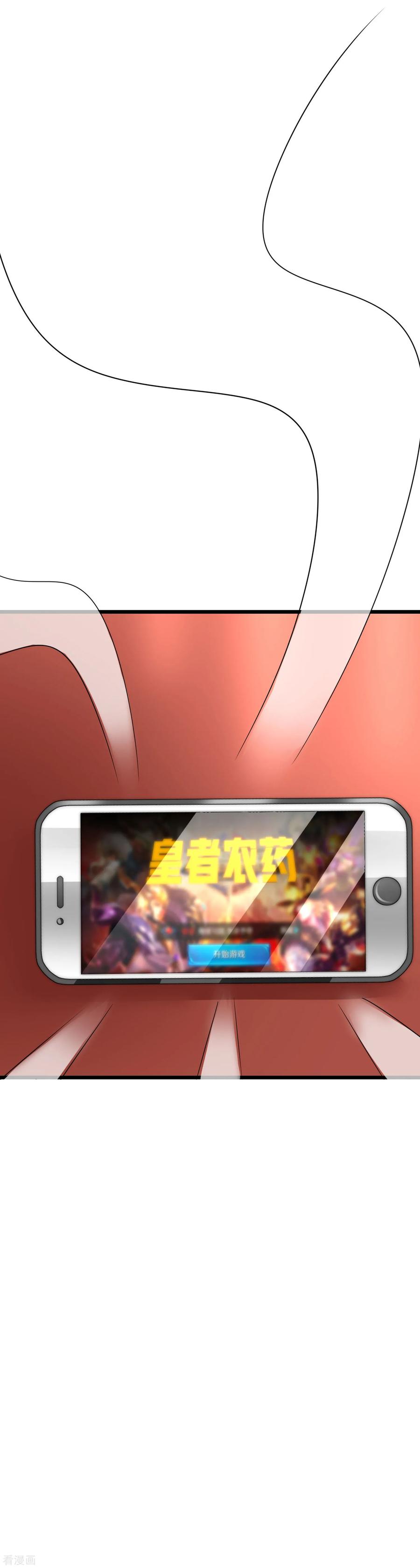 渣男总裁别想逃128话 江枫总裁是大暖男~